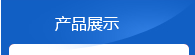 废气处理哪家做得好